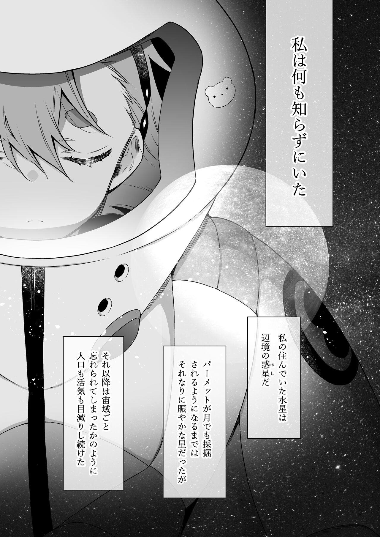 Shiawase na Hibi -if- page 2 full