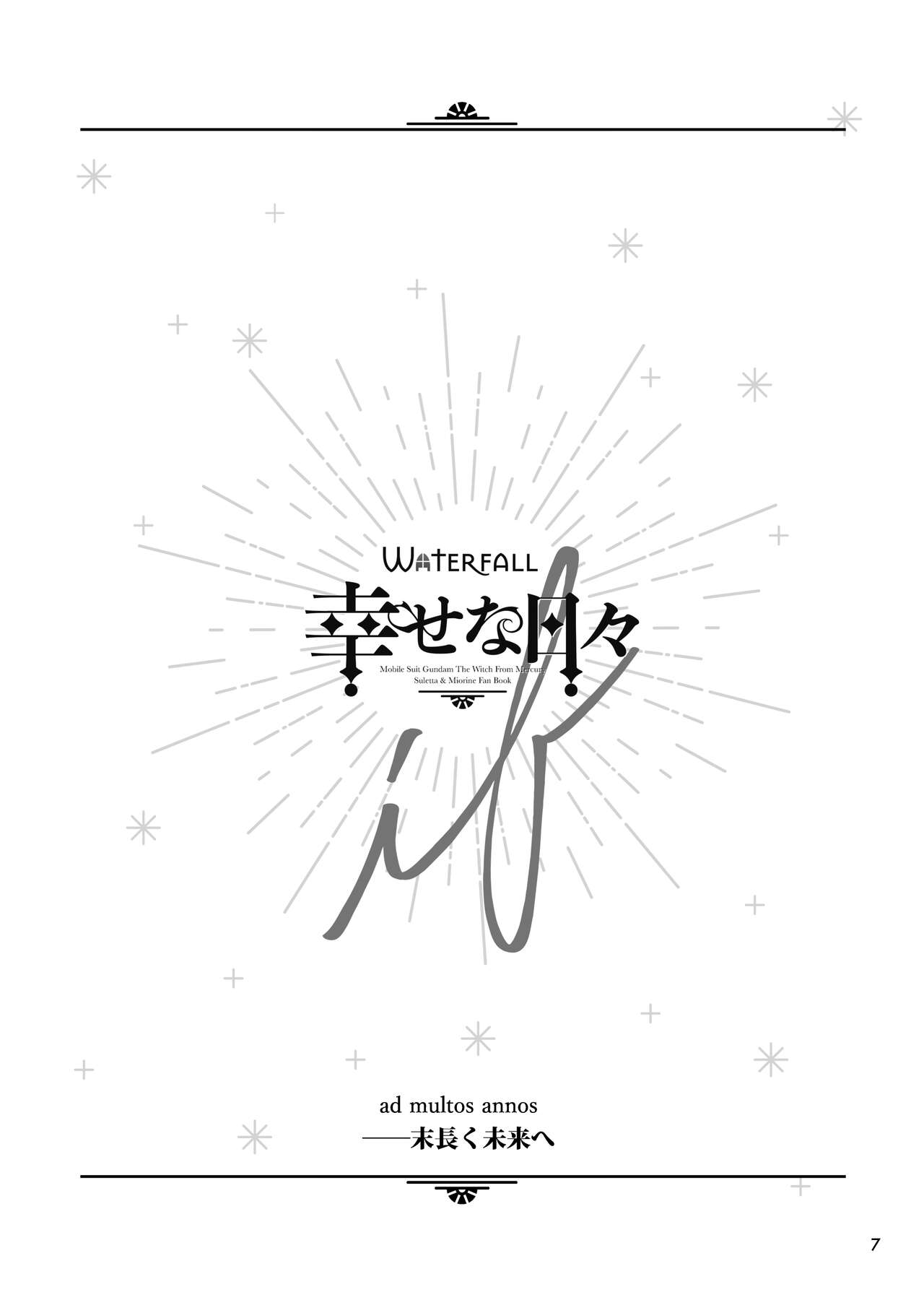 Shiawase na Hibi -if- page 4 full