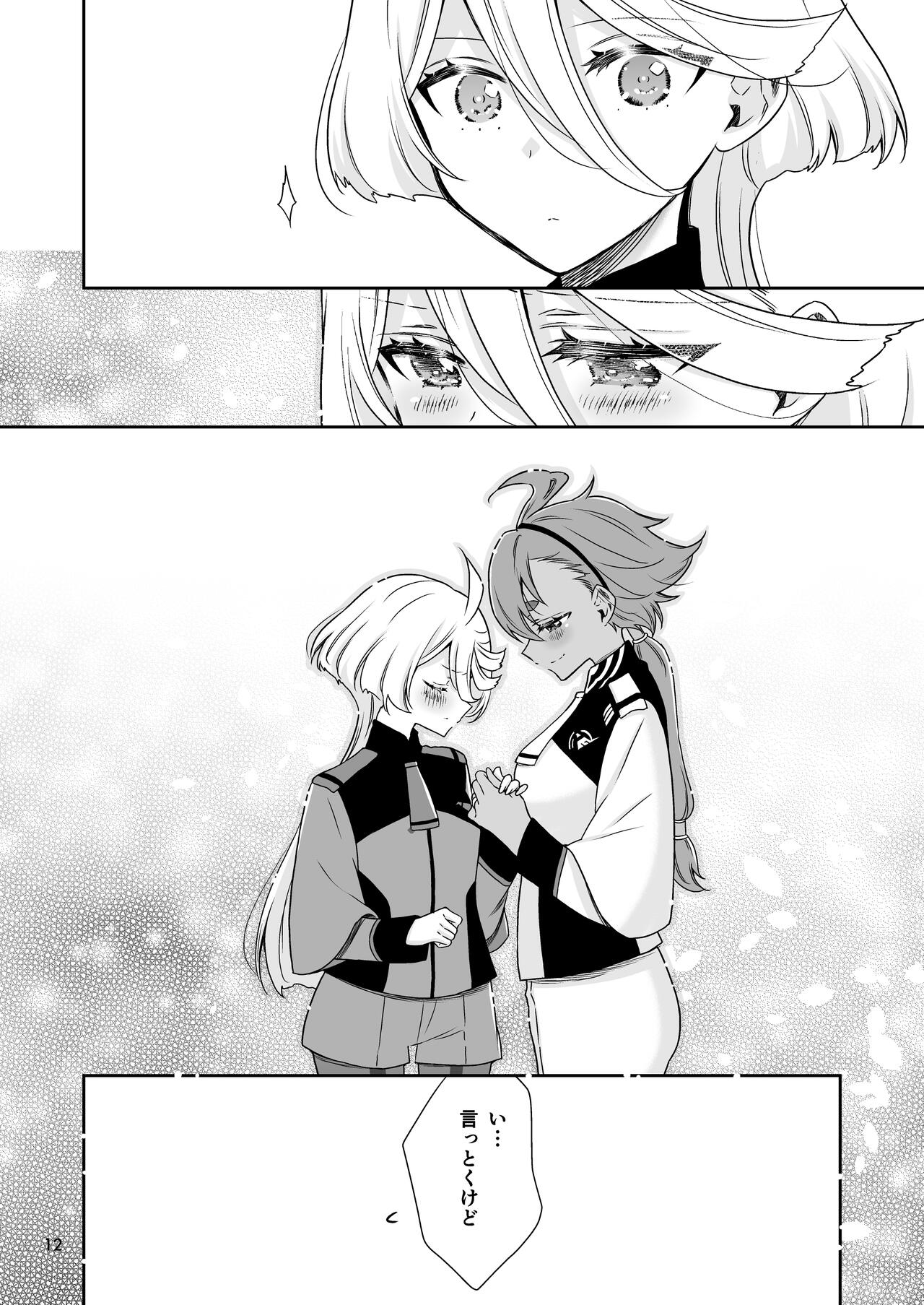 Shiawase na Hibi -if- page 9 full