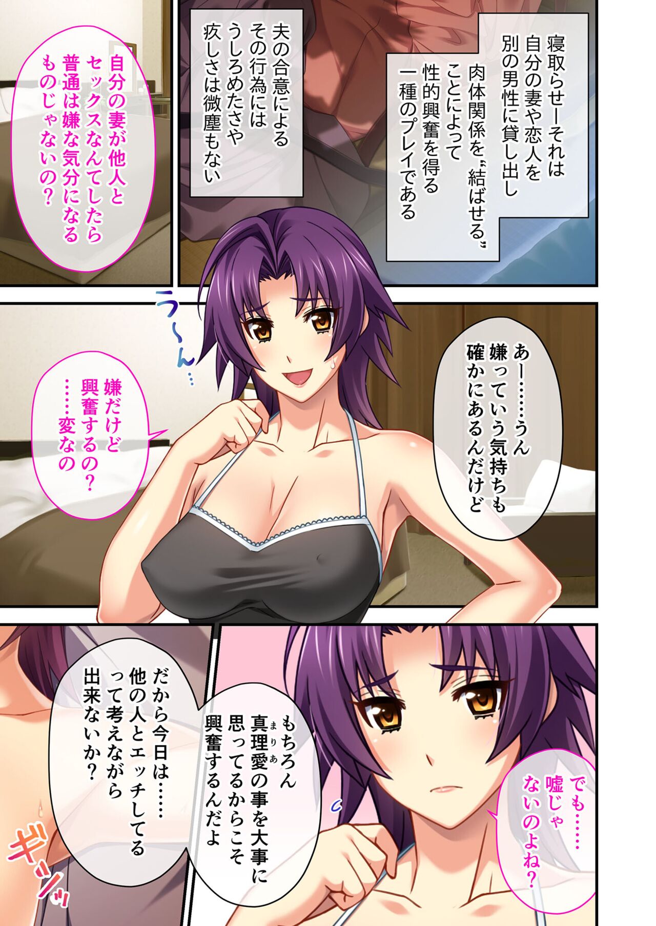 美女と淫獣 vol.2 ～妻、寝取られ。絶倫SEX報告で歪みイク～【フェチコレ！シリーズ】 page 4 full