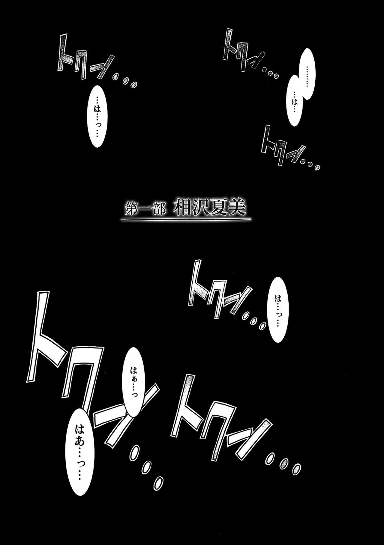 kabe no naka no tensi ue page 5 full