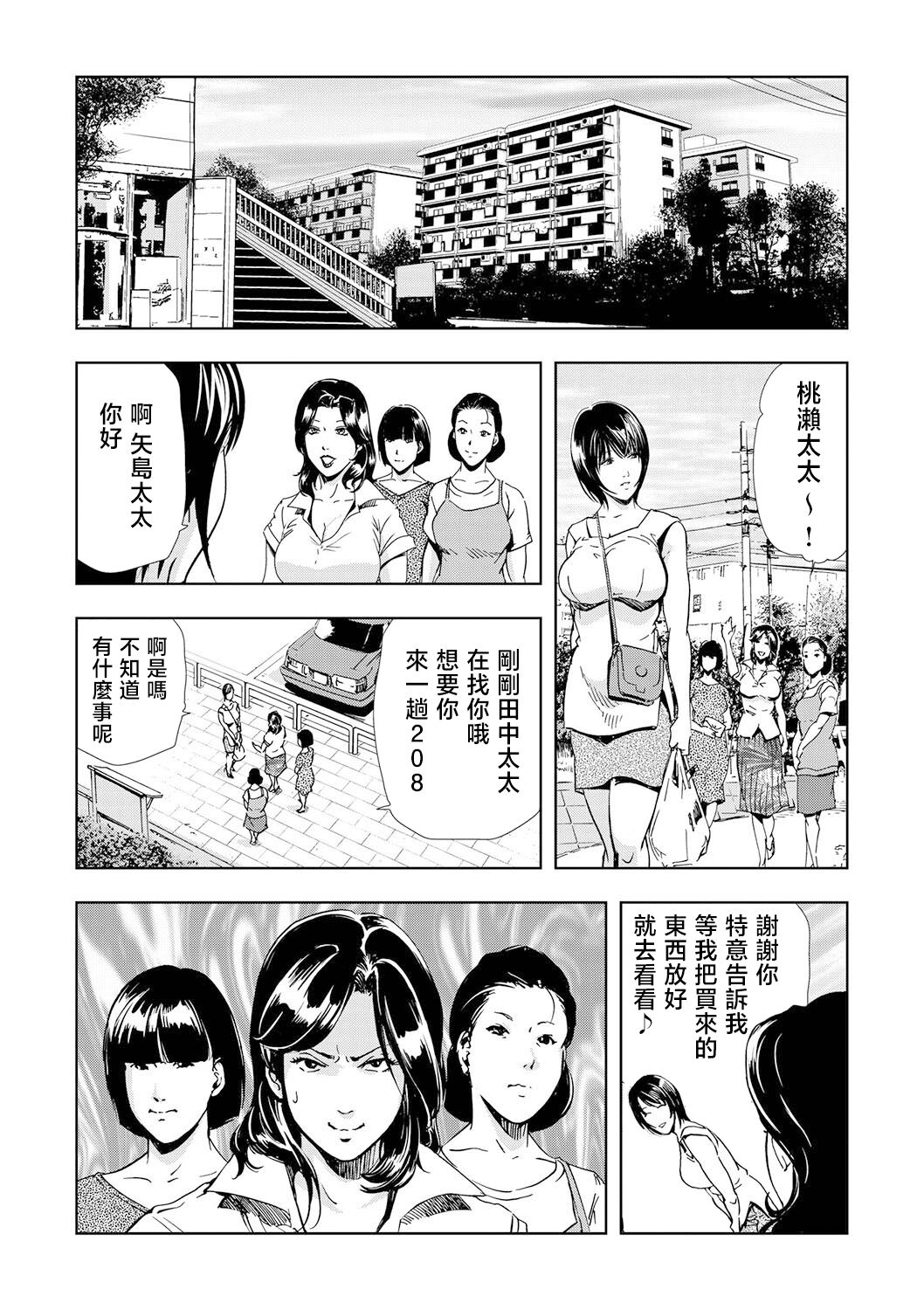 Netorare Vol.04 page 10 full