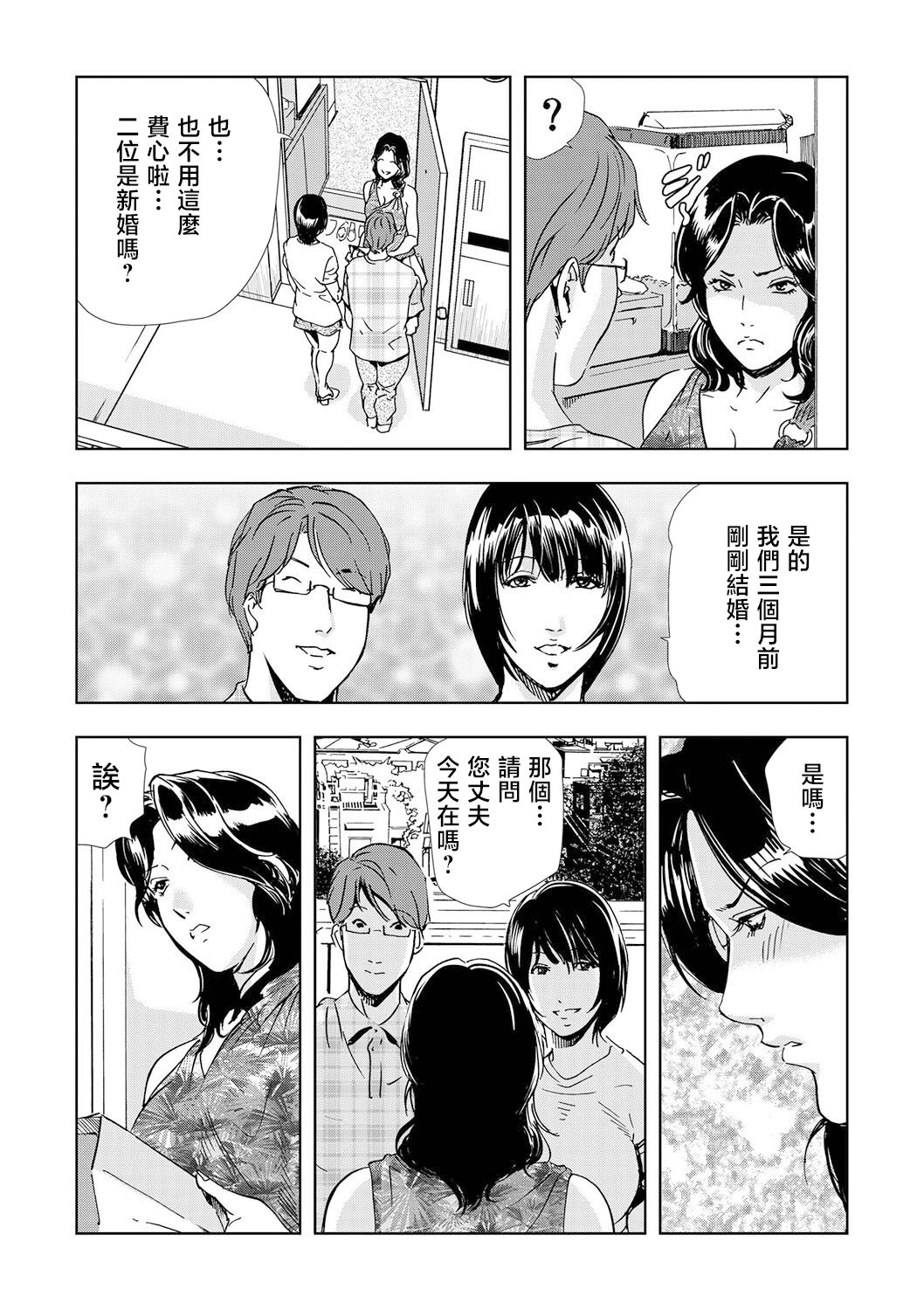 Netorare Vol.04 page 6 full