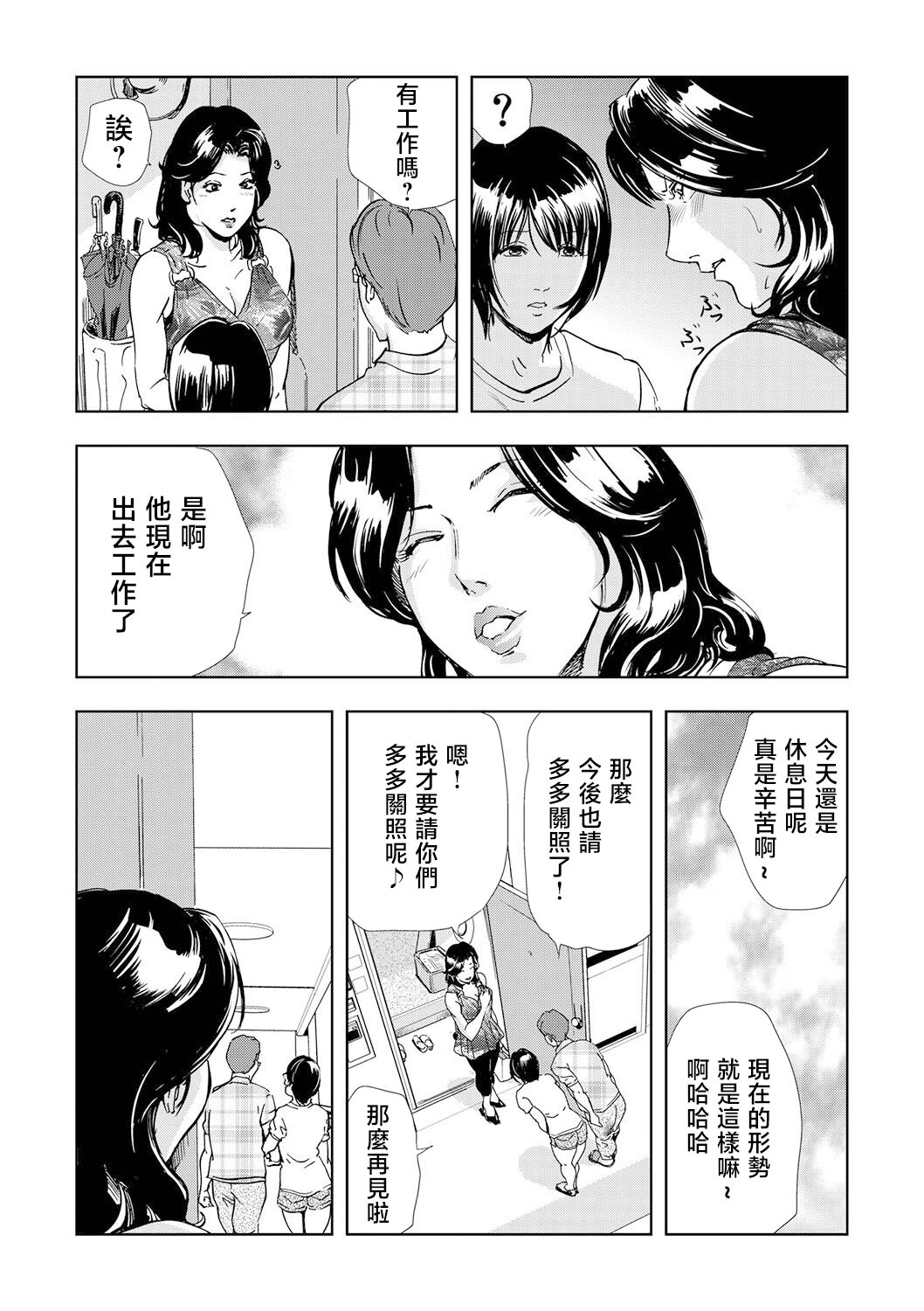 Netorare Vol.04 page 7 full