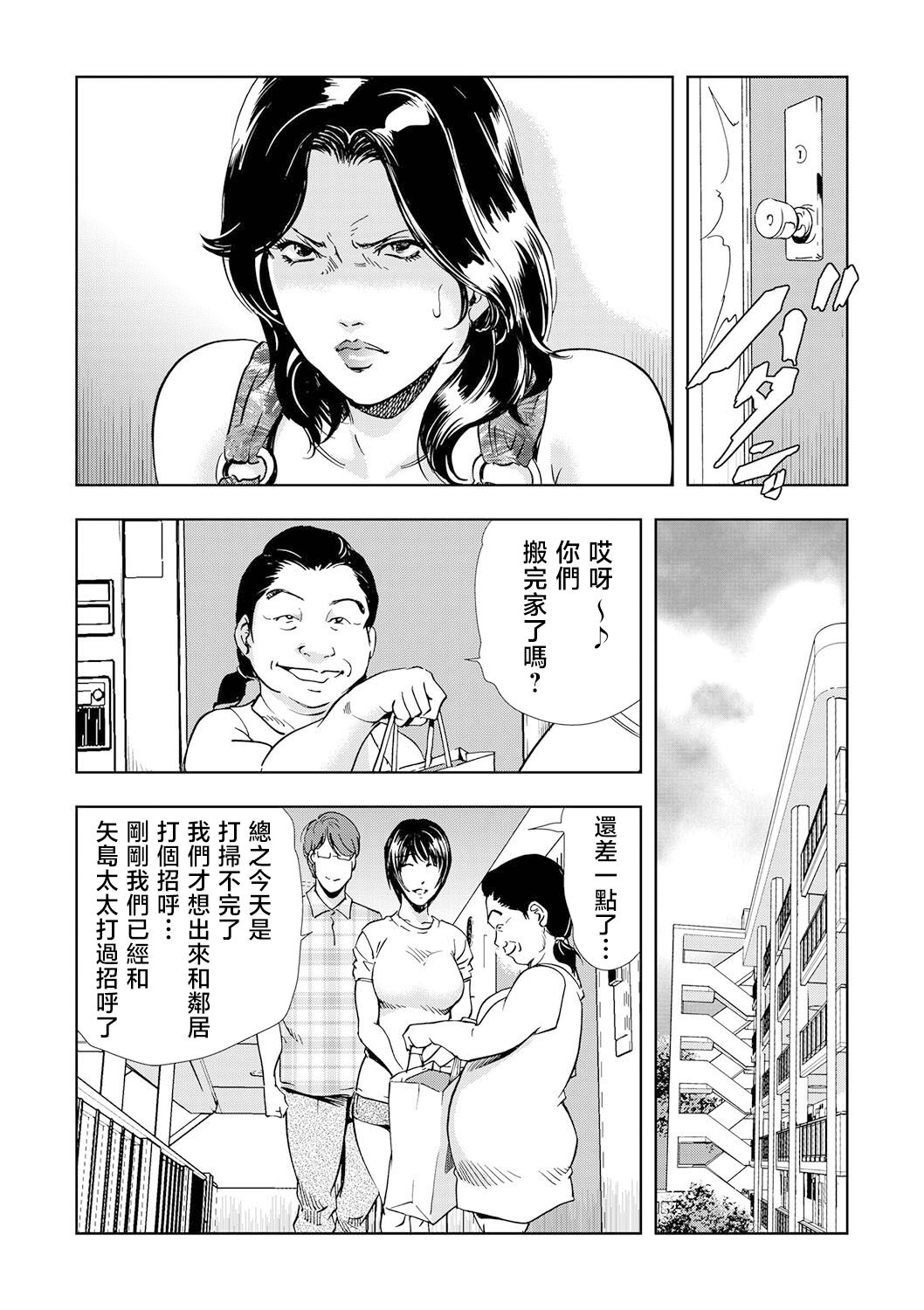 Netorare Vol.04 page 8 full