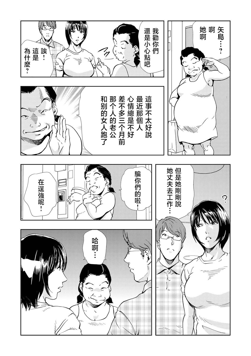 Netorare Vol.04 page 9 full
