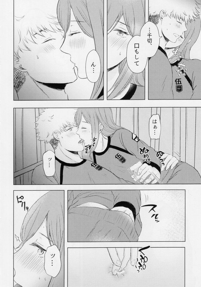 Kangoku renai wa muzukashii page 9 full