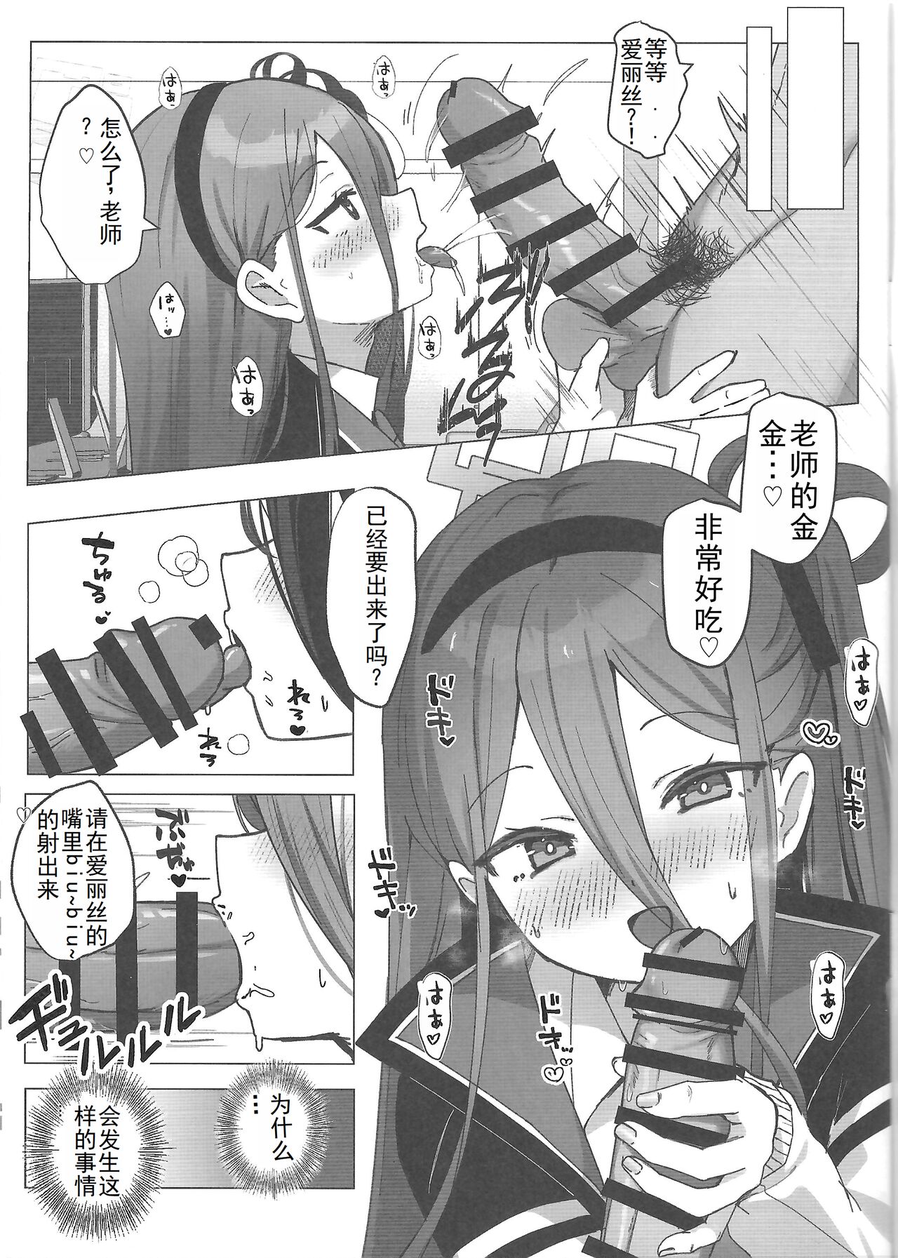 Yuuwaku Alice no Negaigoto page 2 full