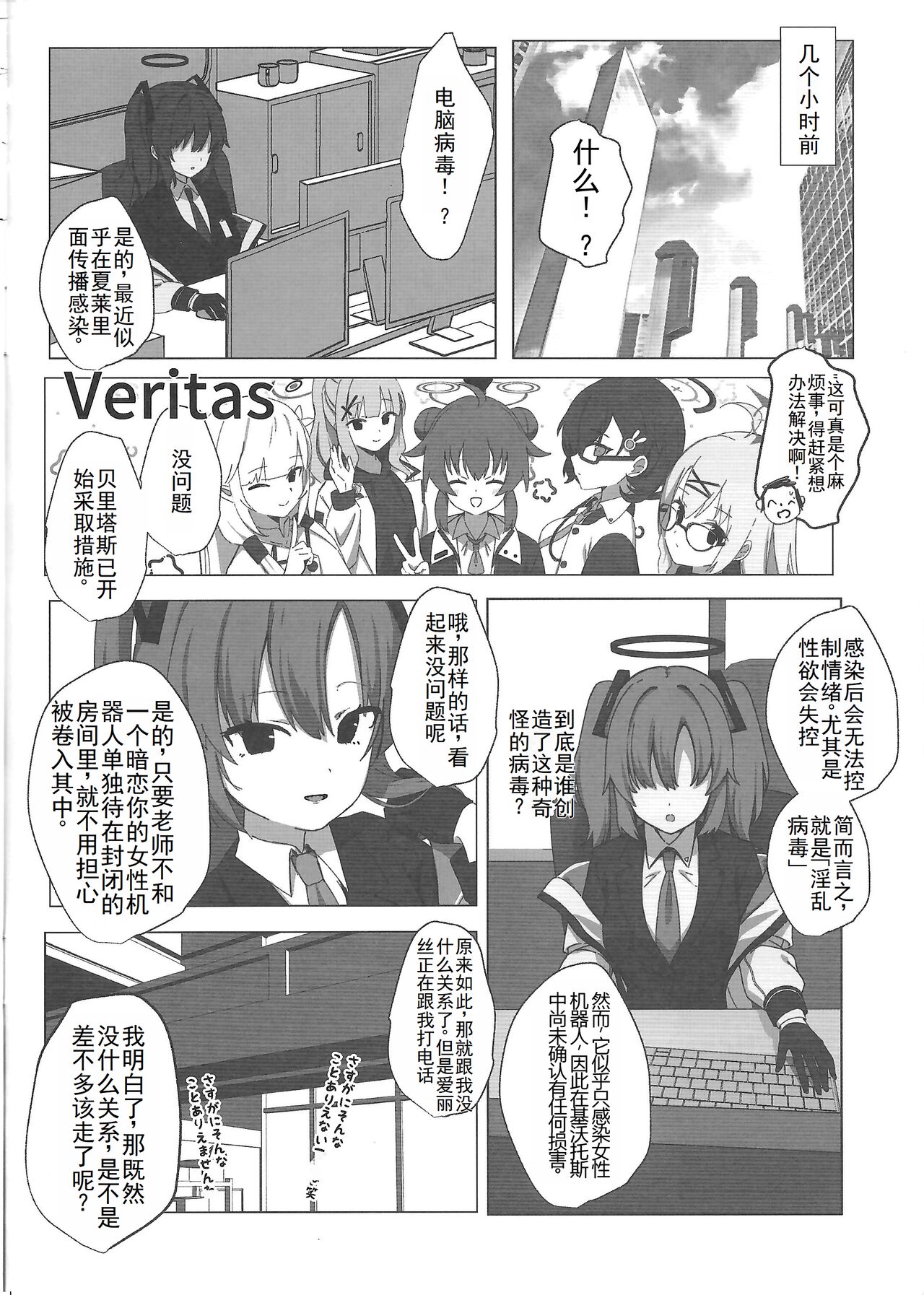 Yuuwaku Alice no Negaigoto page 3 full