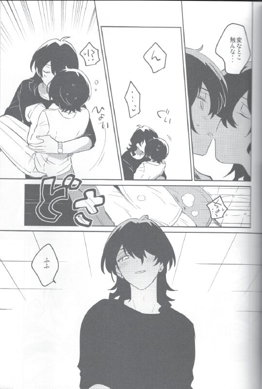 Kyou wa Mikarin ga Inai page 10 full
