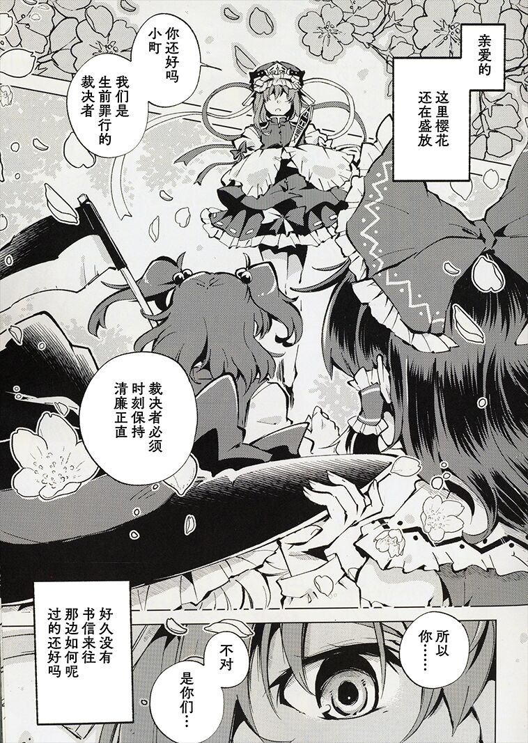 骰子游戏（秋意渐浓之瀑个人汉化） page 2 full