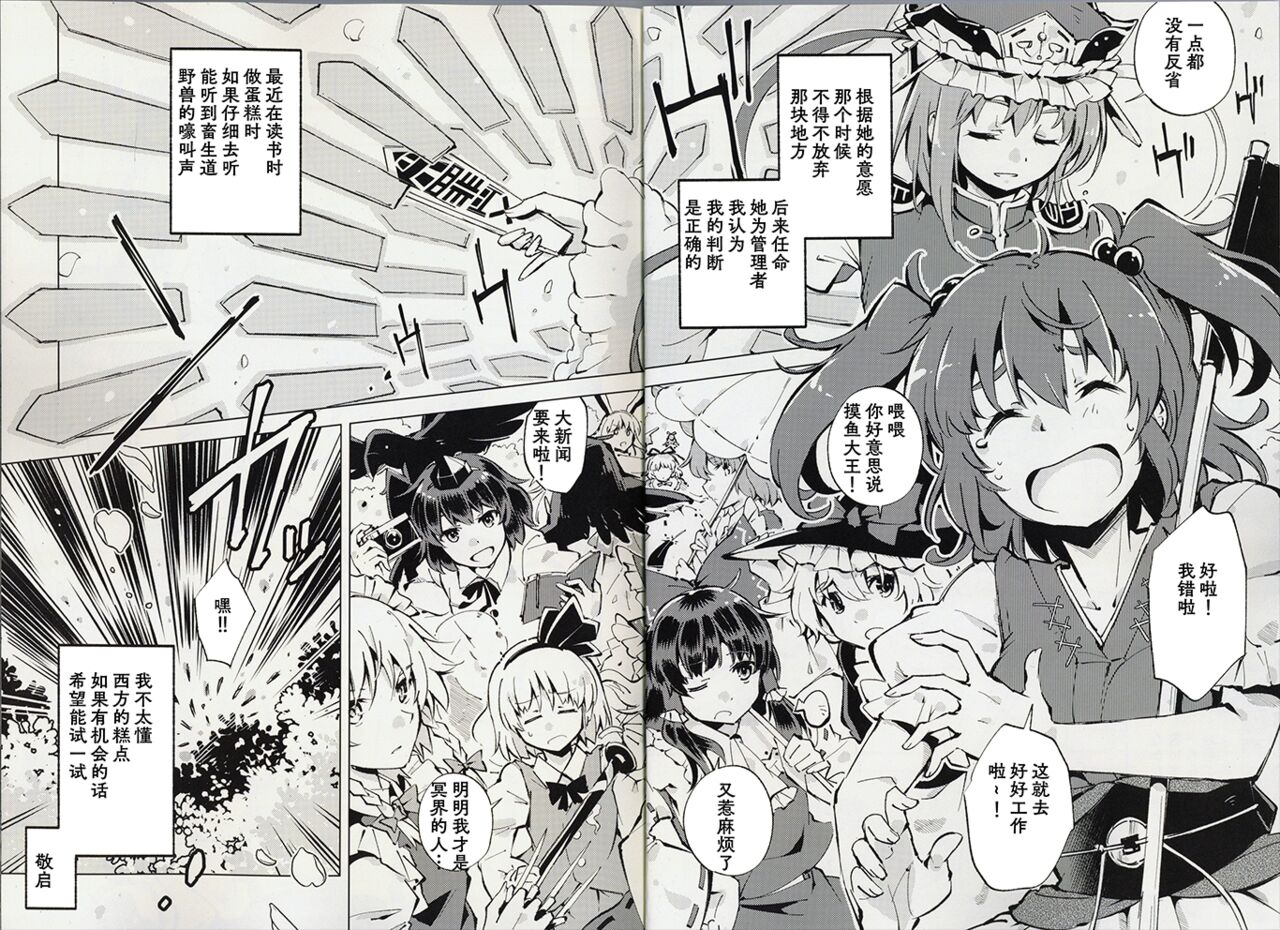 骰子游戏（秋意渐浓之瀑个人汉化） page 3 full