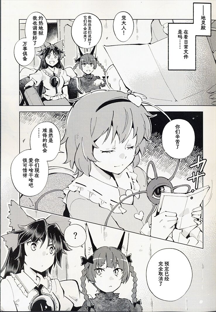骰子游戏（秋意渐浓之瀑个人汉化） page 5 full