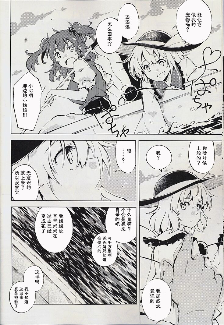 骰子游戏（秋意渐浓之瀑个人汉化） page 8 full