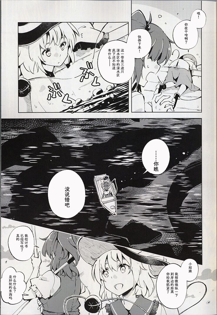 骰子游戏（秋意渐浓之瀑个人汉化） page 9 full