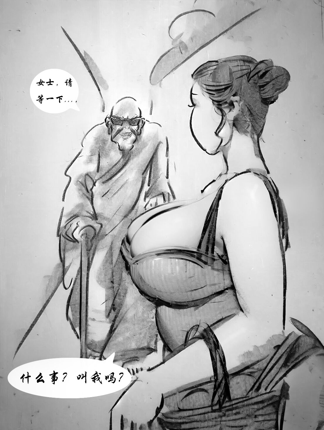 【催眠】【黑暗魔巢】 page 6 full