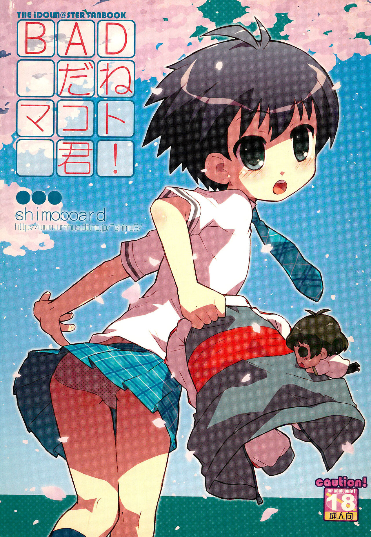 BAD da ne Makoto-kun! page 1 full