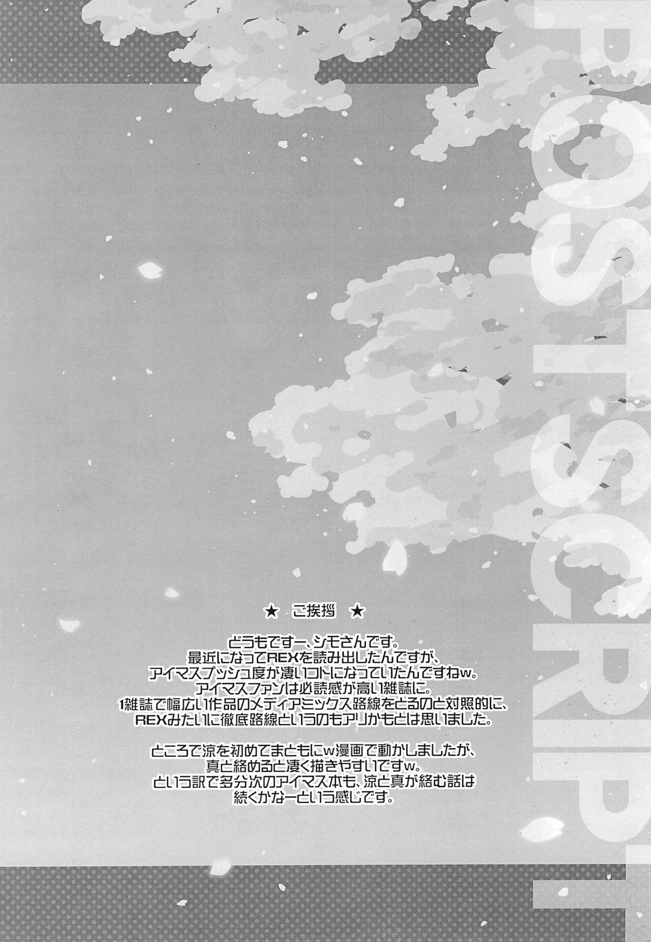 BAD da ne Makoto-kun! page 6 full