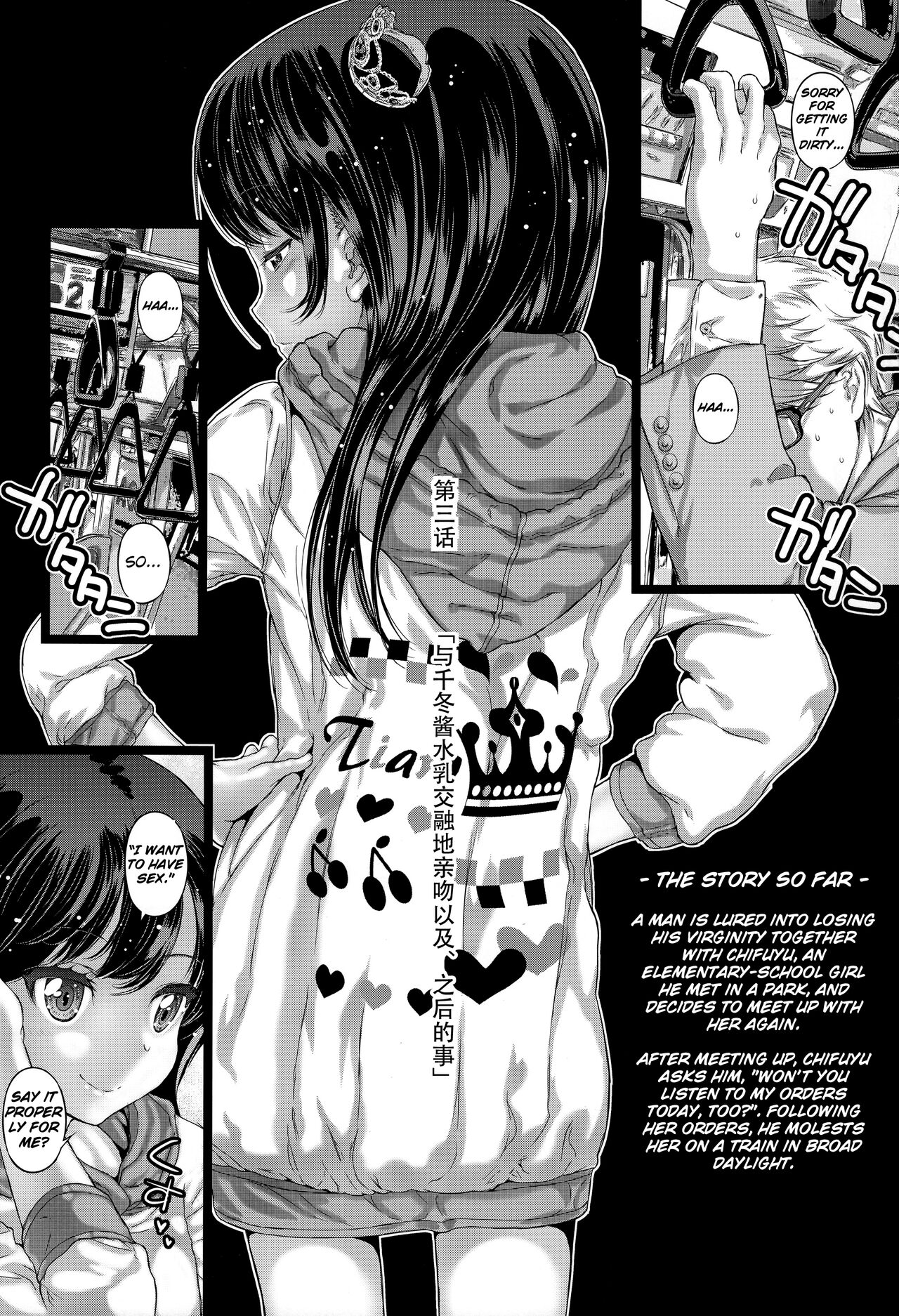 Chifuyu-chan no Tokeau Kisu to Sonogo de - Chifuyu-chan’s Melting Kiss and Everything After page 5 full