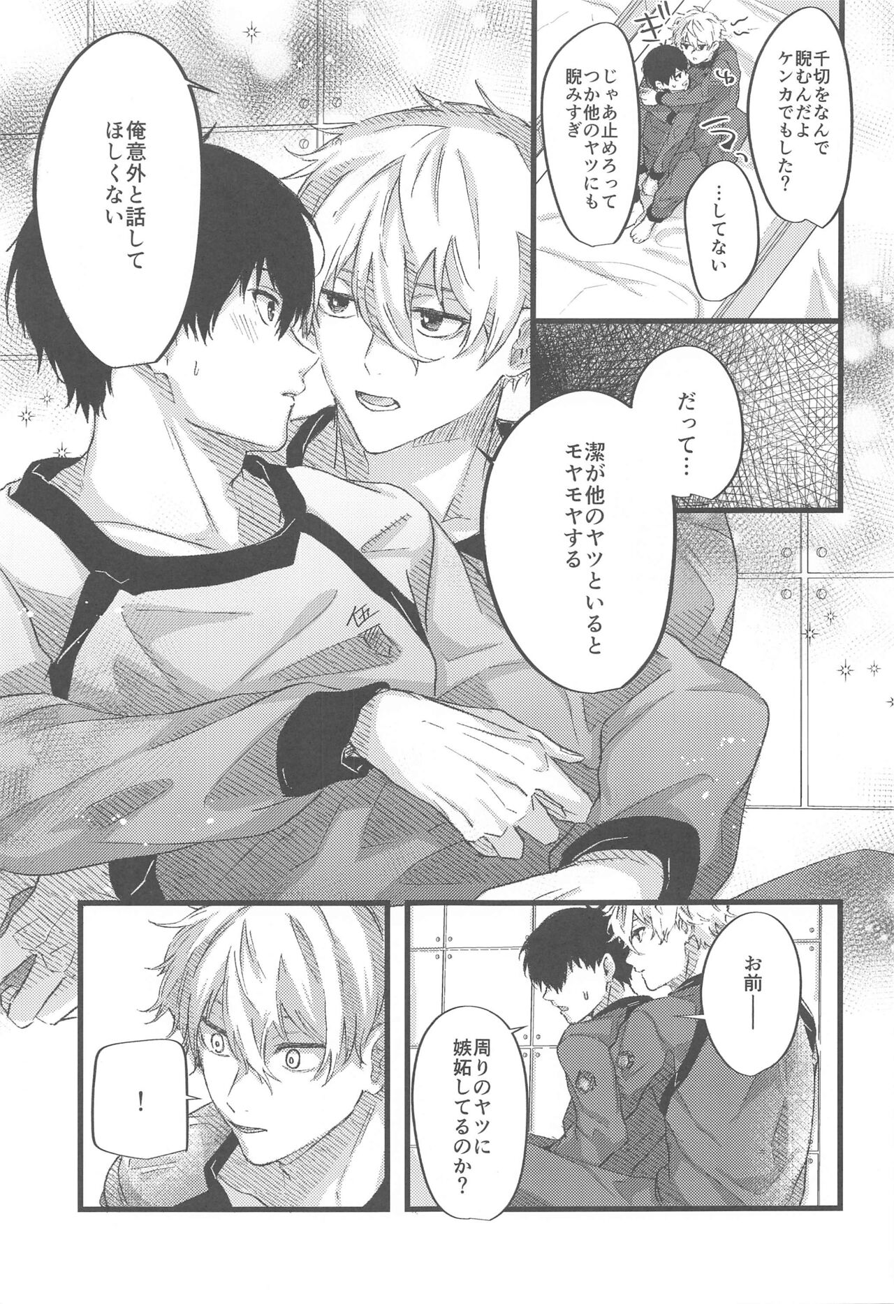 Saiai Only One! page 4 full