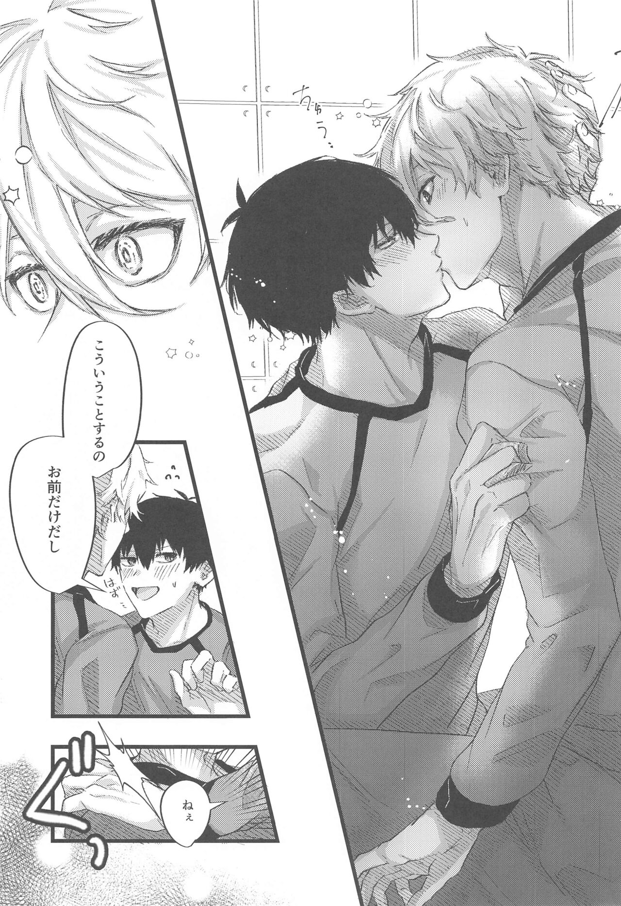 Saiai Only One! page 6 full