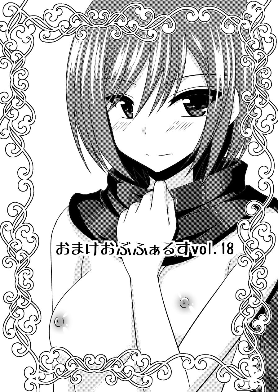 Uncensored Mix doujin images 2 page 4 full