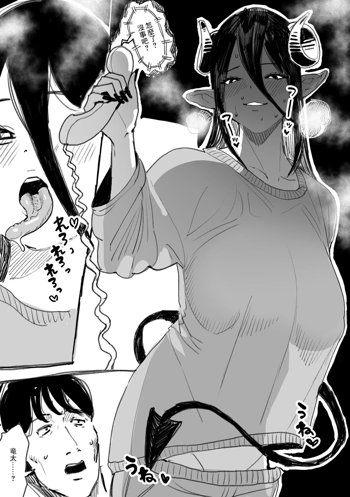 Succubus-ka page 6 full