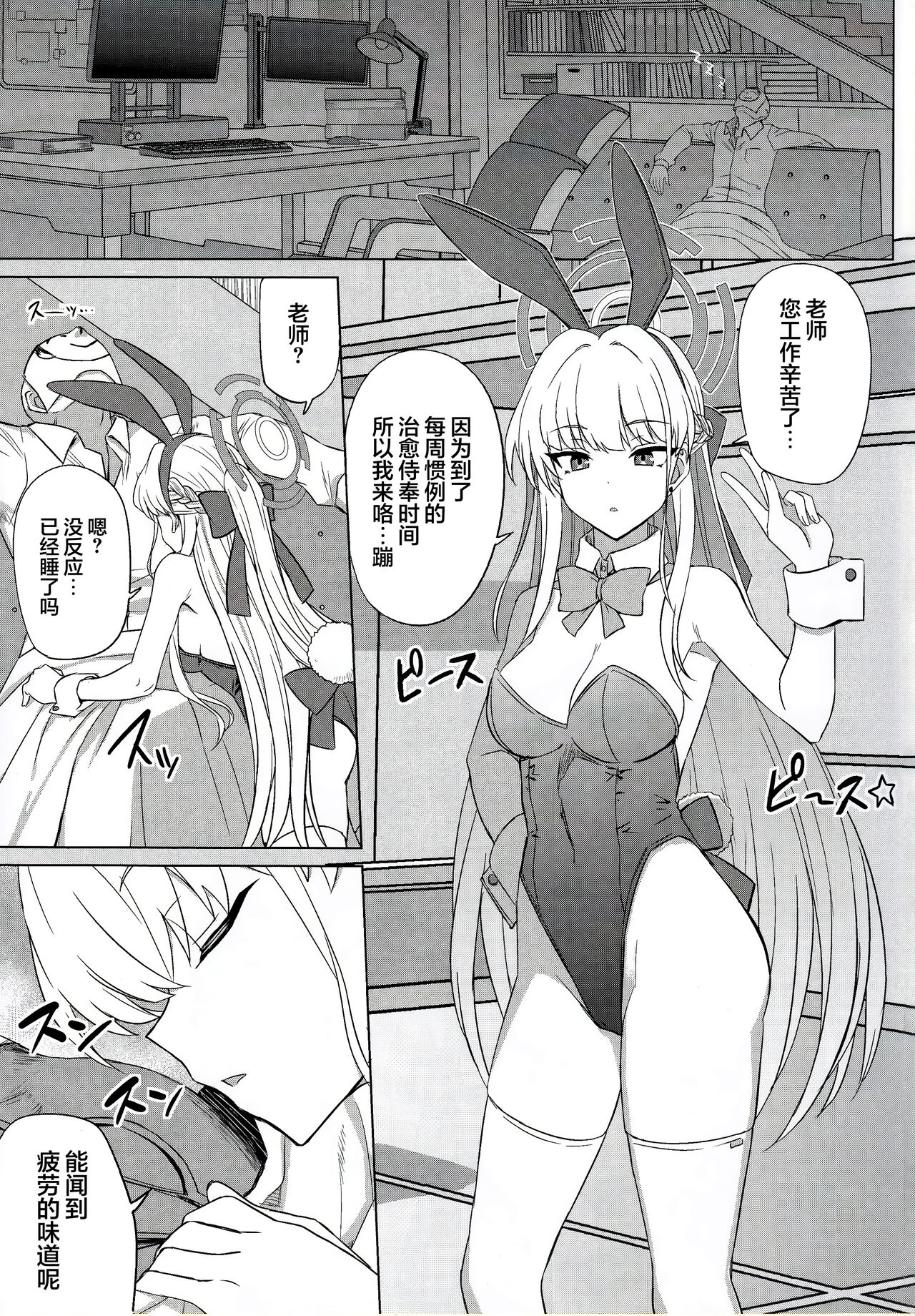 Bunny Archive page 3 full