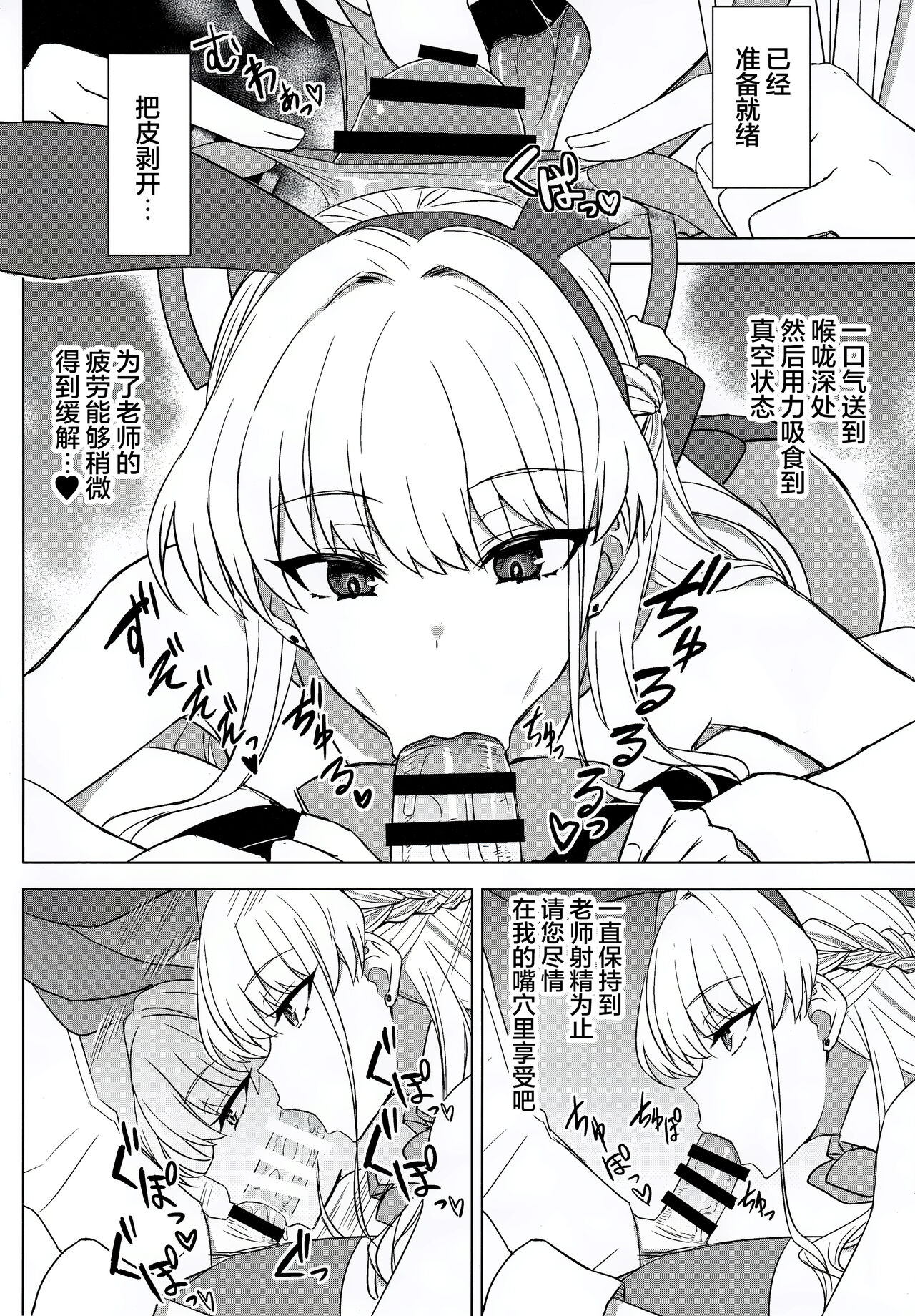 Bunny Archive page 6 full