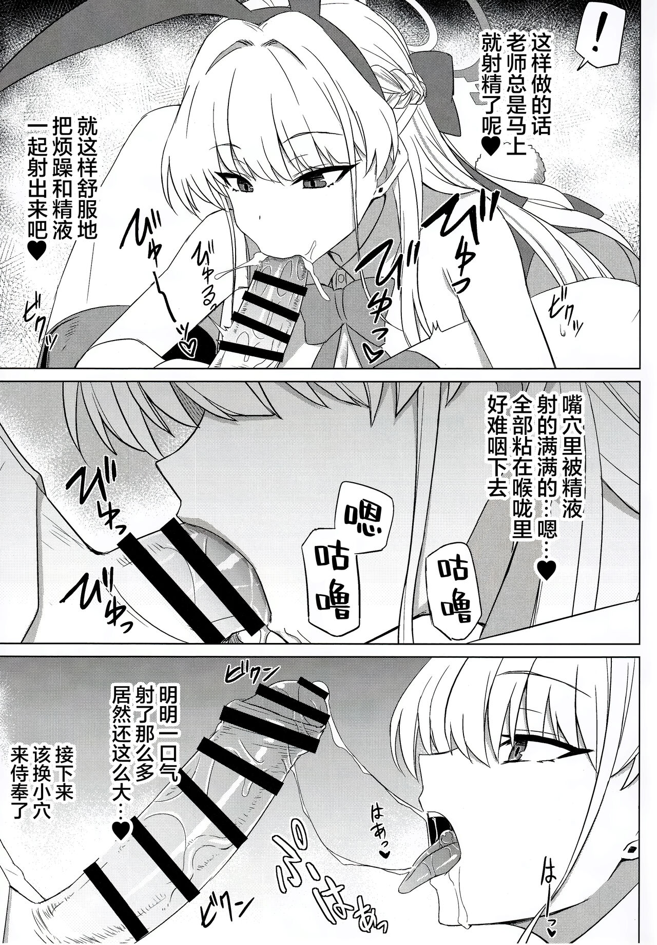 Bunny Archive page 7 full