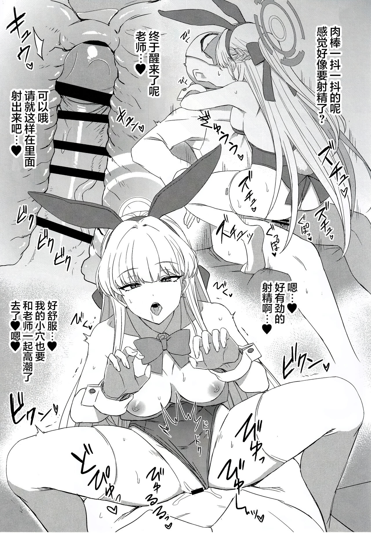 Bunny Archive page 9 full