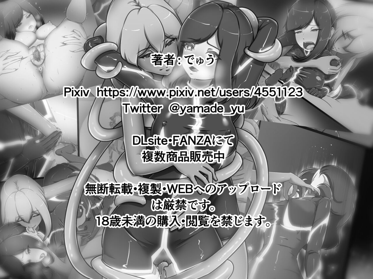 Uchi no Ko ga Ecchi na Teki to Tatakatte Haiboku suru Hanashi ~Toiro vs Cadira Kouhen~ page 2 full