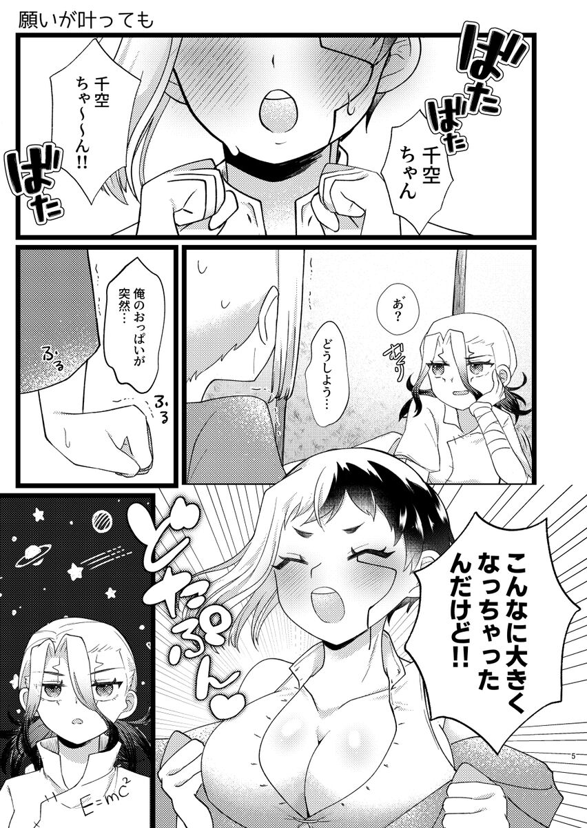 Rc*letto page 2 full