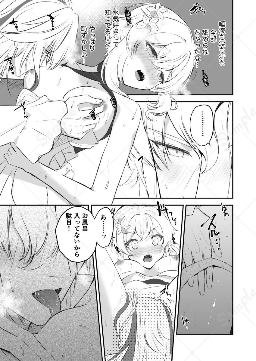 Ai yori mo Aoi Umi page 10 full