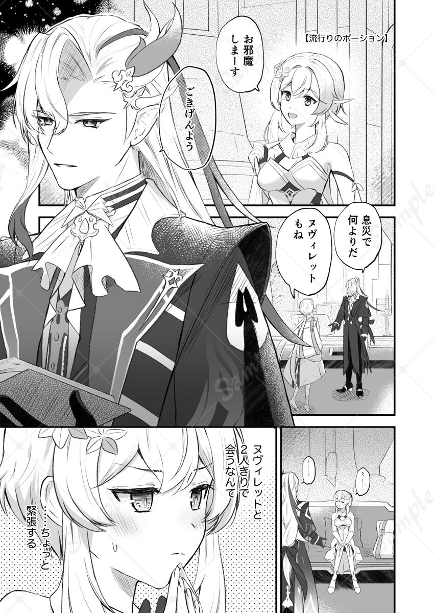 Ai yori mo Aoi Umi page 2 full