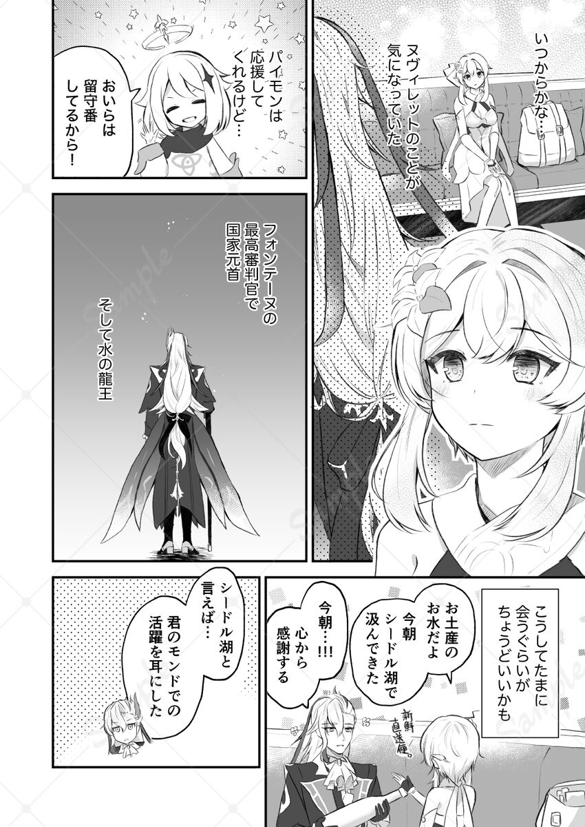 Ai yori mo Aoi Umi page 3 full