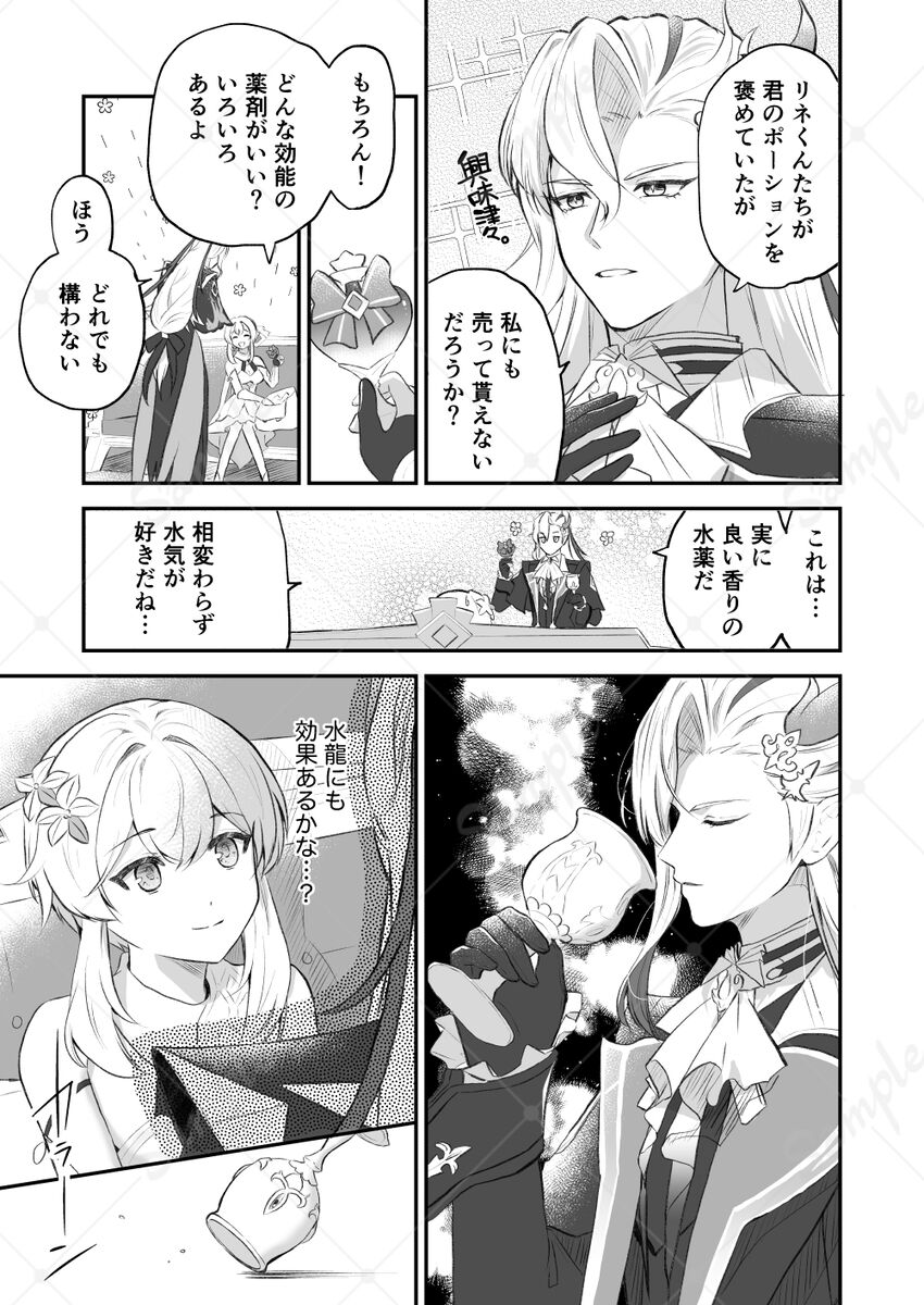 Ai yori mo Aoi Umi page 4 full