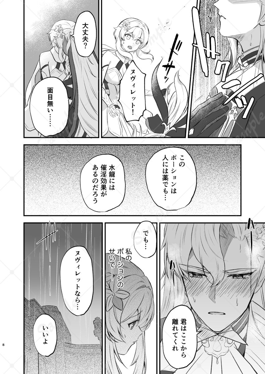 Ai yori mo Aoi Umi page 5 full