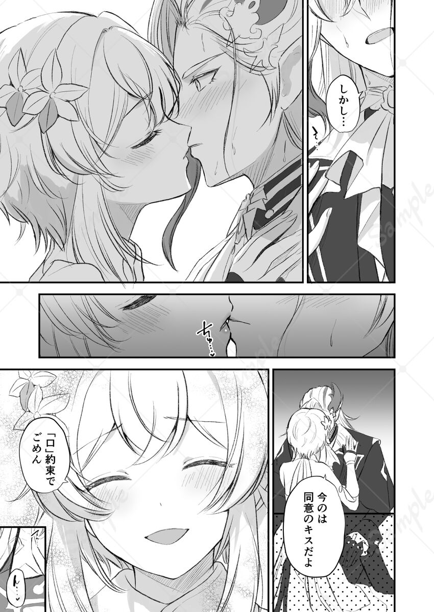 Ai yori mo Aoi Umi page 6 full