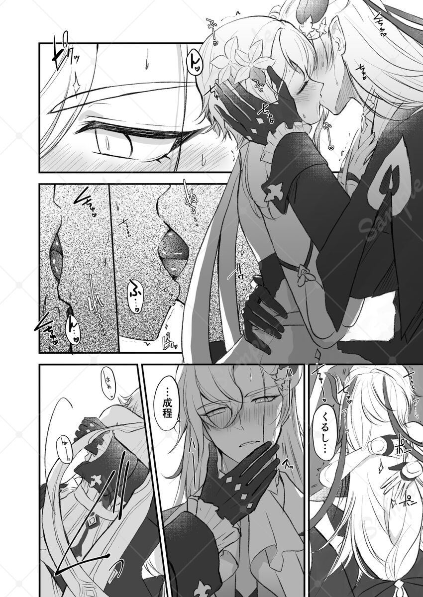 Ai yori mo Aoi Umi page 7 full