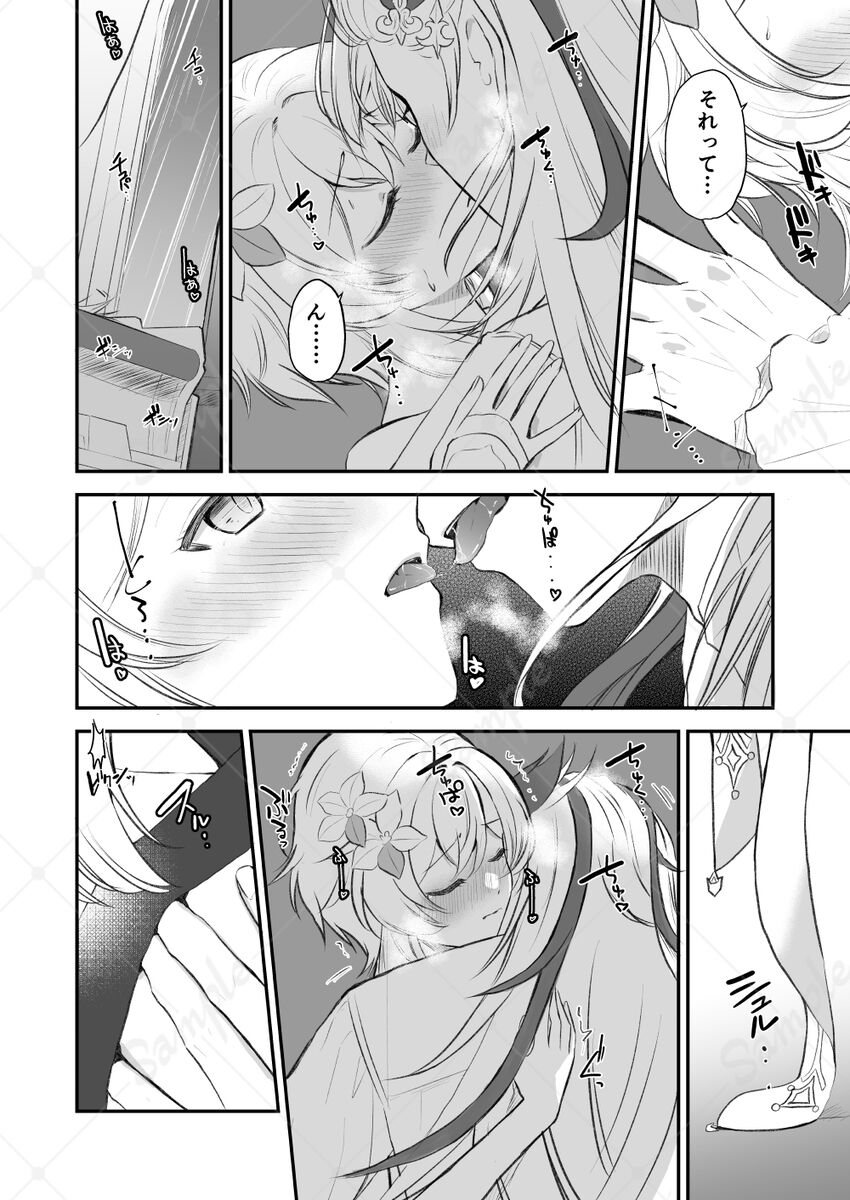 Ai yori mo Aoi Umi page 9 full