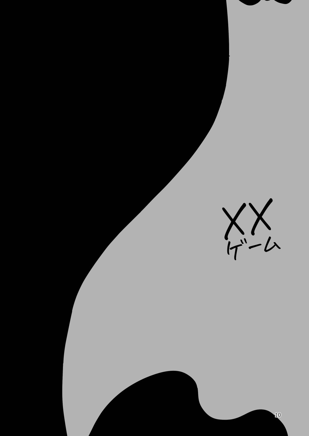 XXゲーム page 10 full