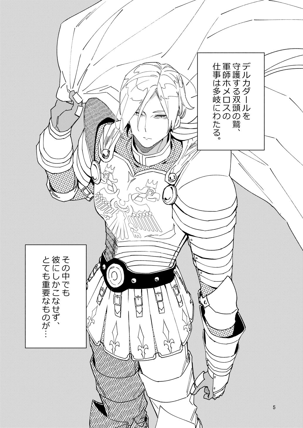 Eiyuu senzoku komon shaseikanri gunshi Ho￮￮￮!!! page 3 full