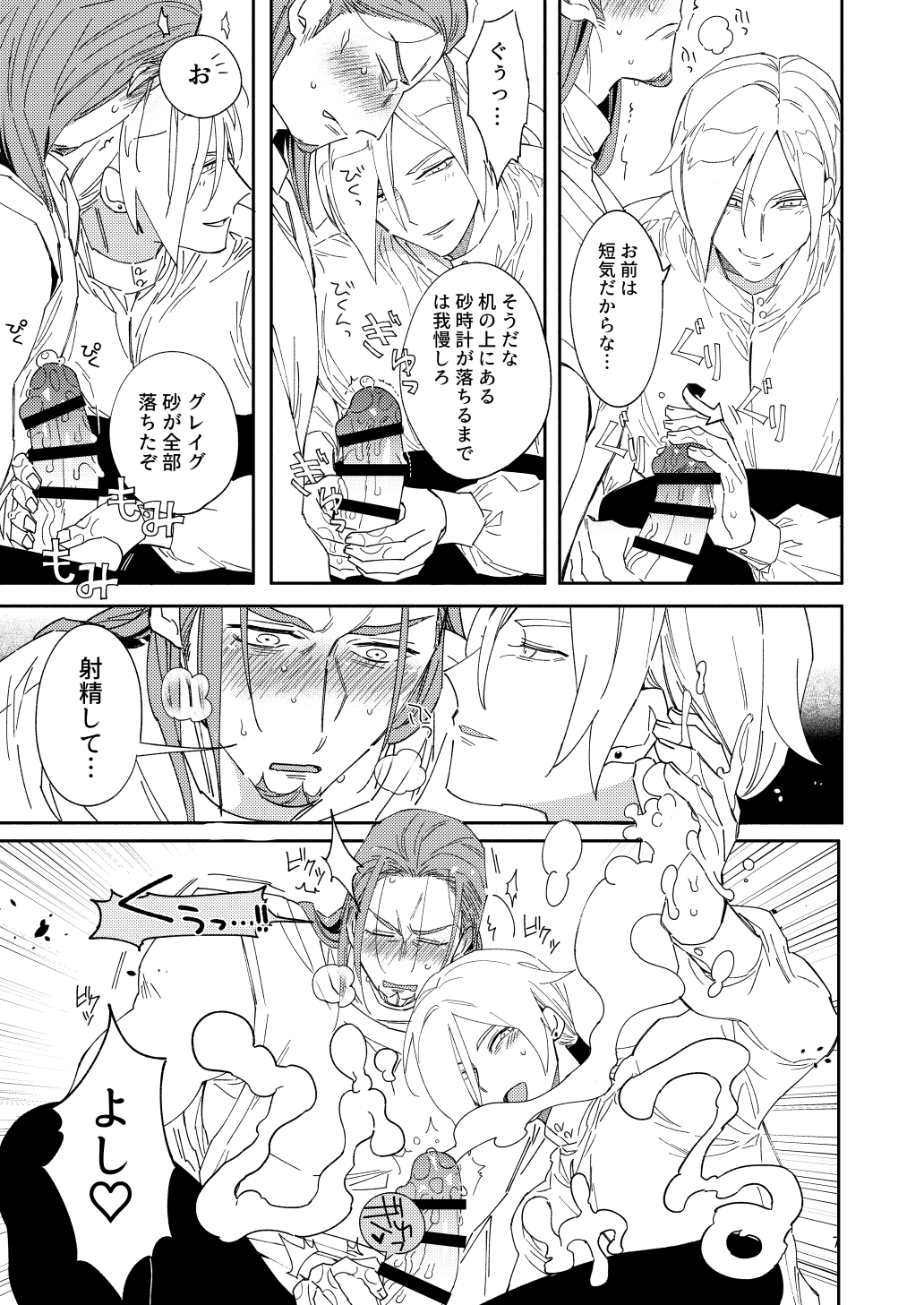 Eiyuu senzoku komon shaseikanri gunshi Ho￮￮￮!!! page 5 full