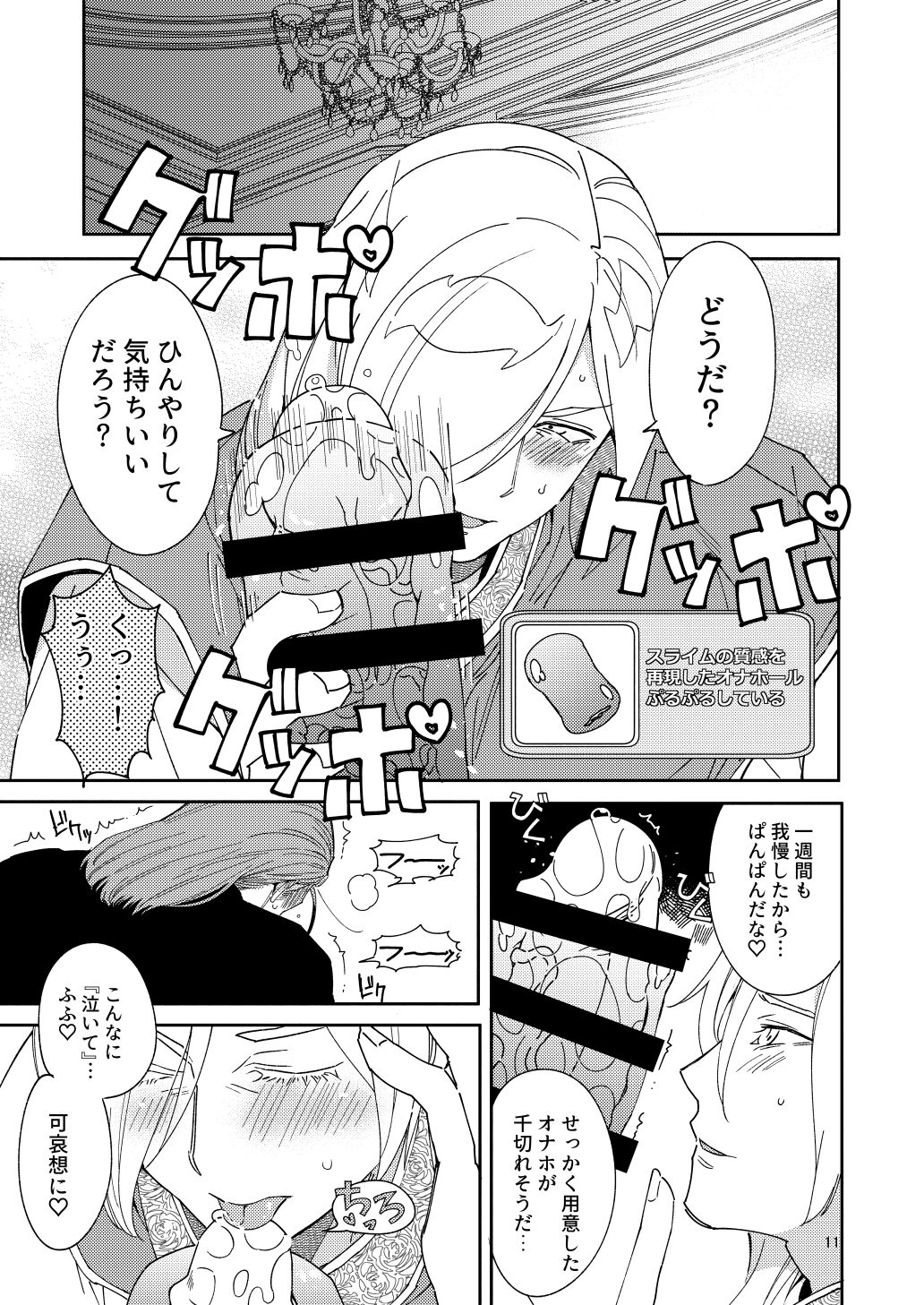 Eiyuu senzoku komon shaseikanri gunshi Ho￮￮￮!!! page 9 full