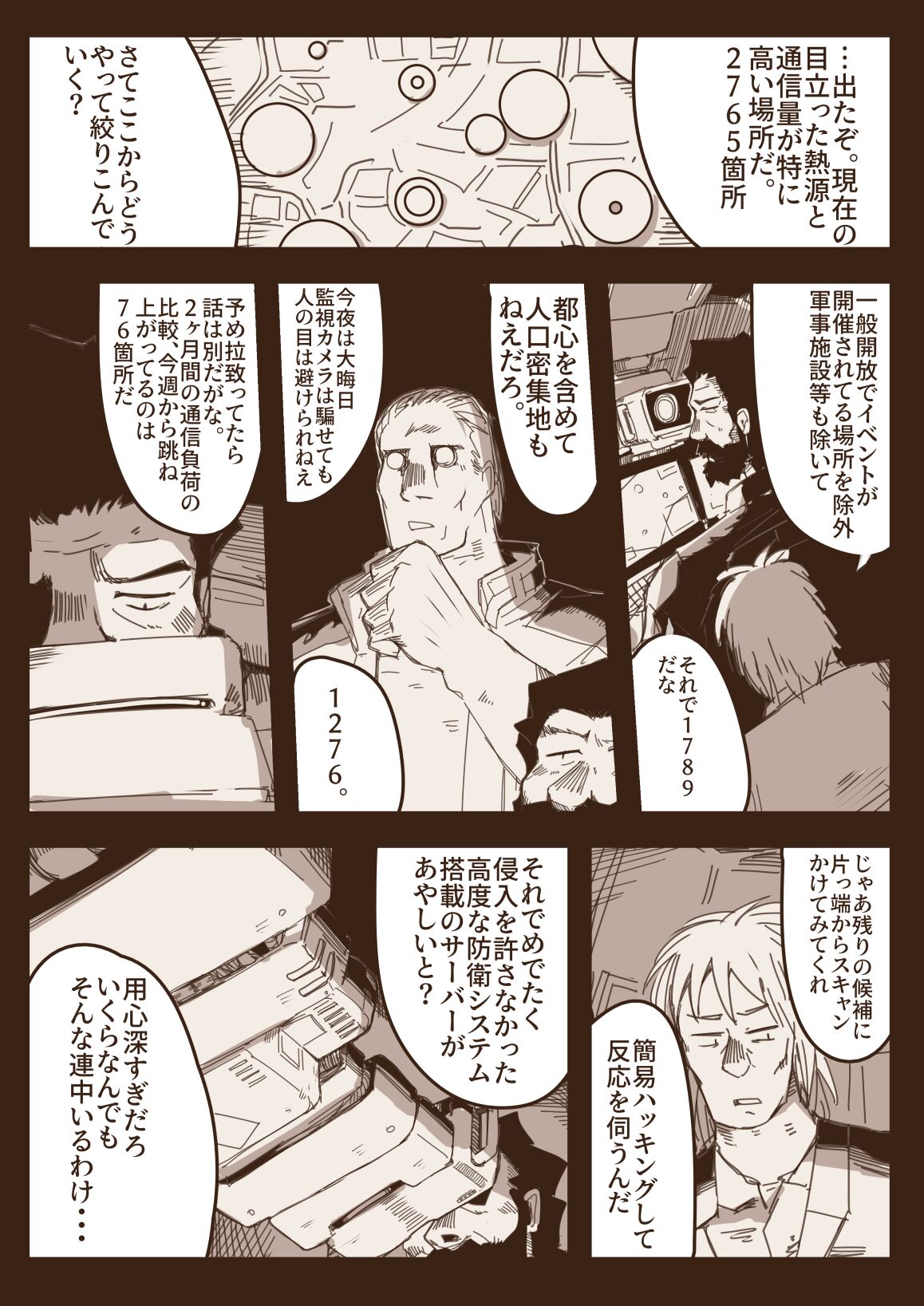 Ryona no Kane 2020 page 7 full