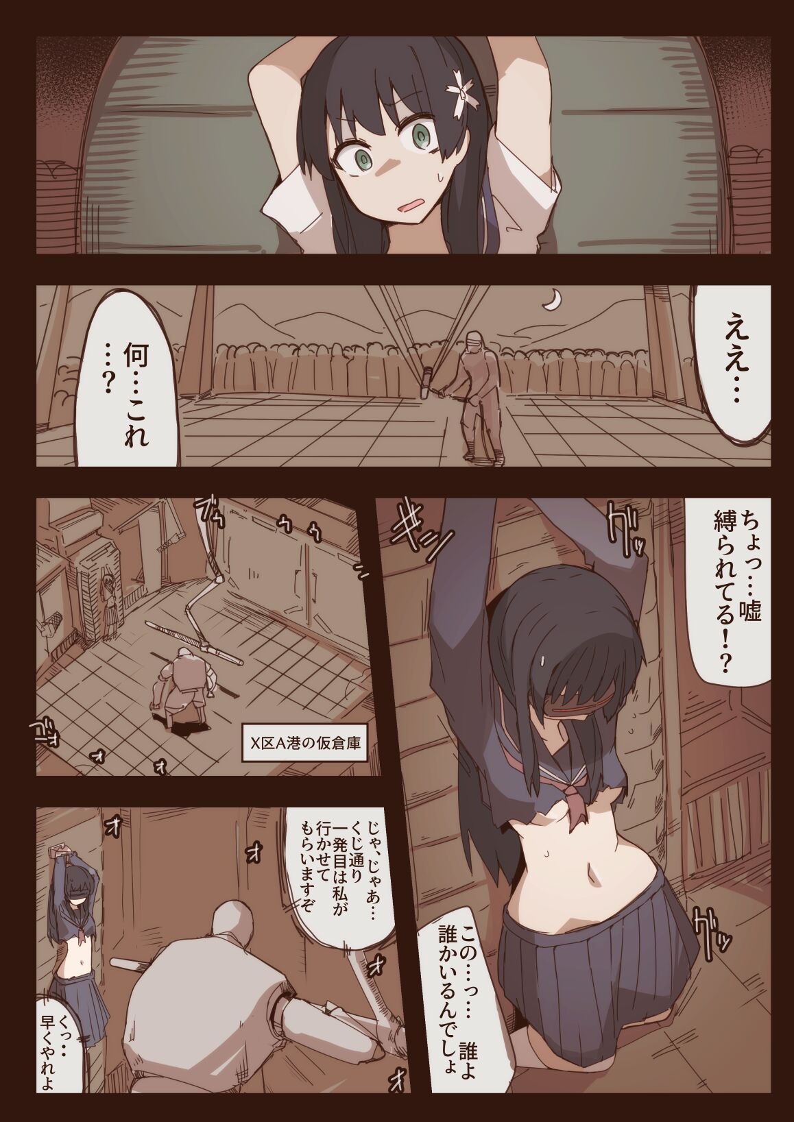 Ryona no Kane 2020 page 9 full