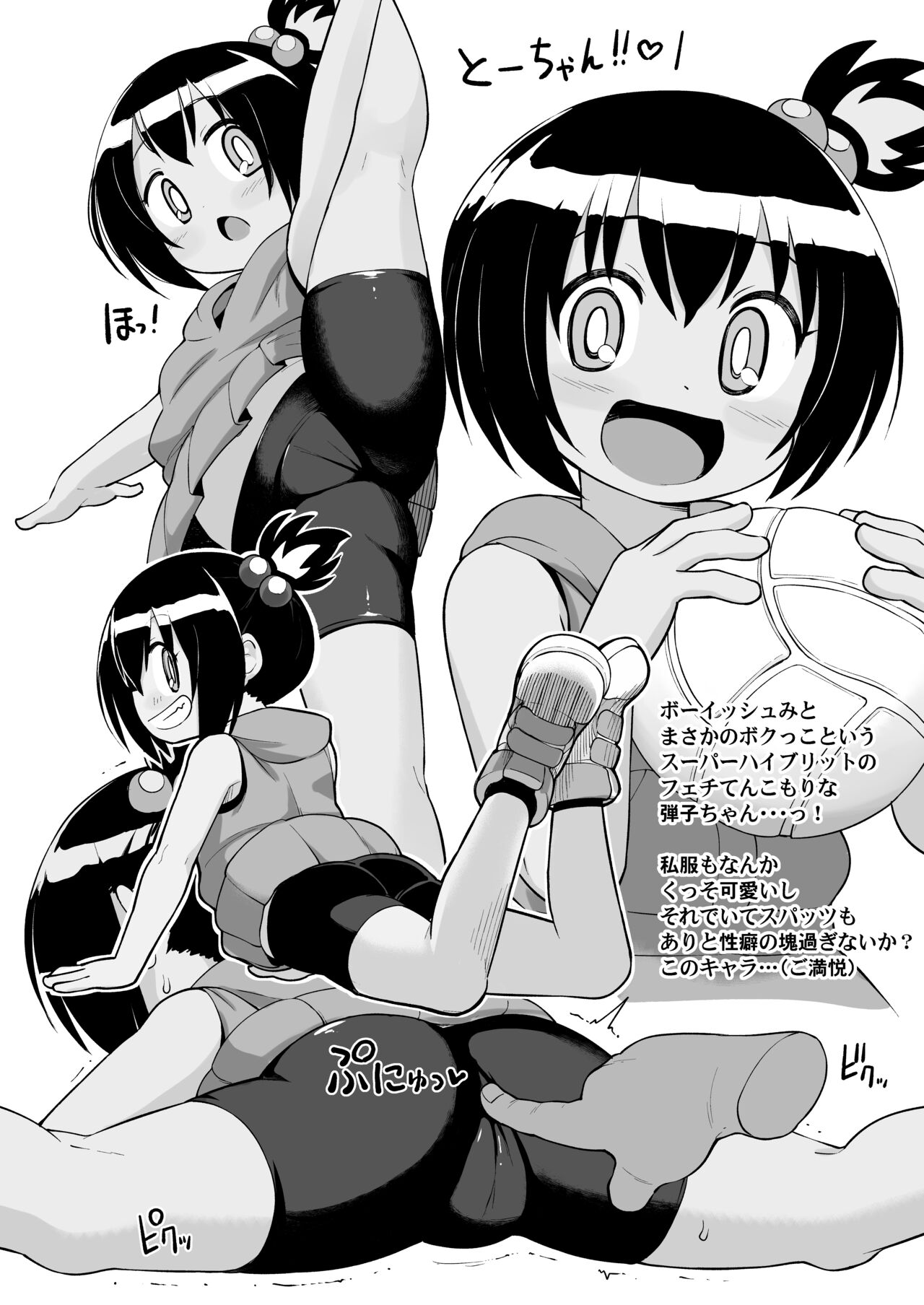 Mousou Gugen -Little Cosmo- page 8 full