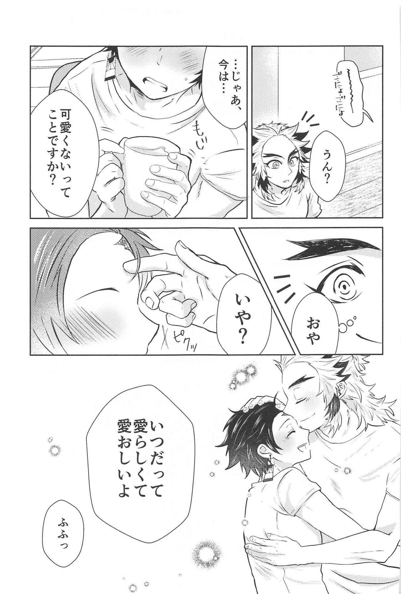 shiawasenamainichi page 10 full