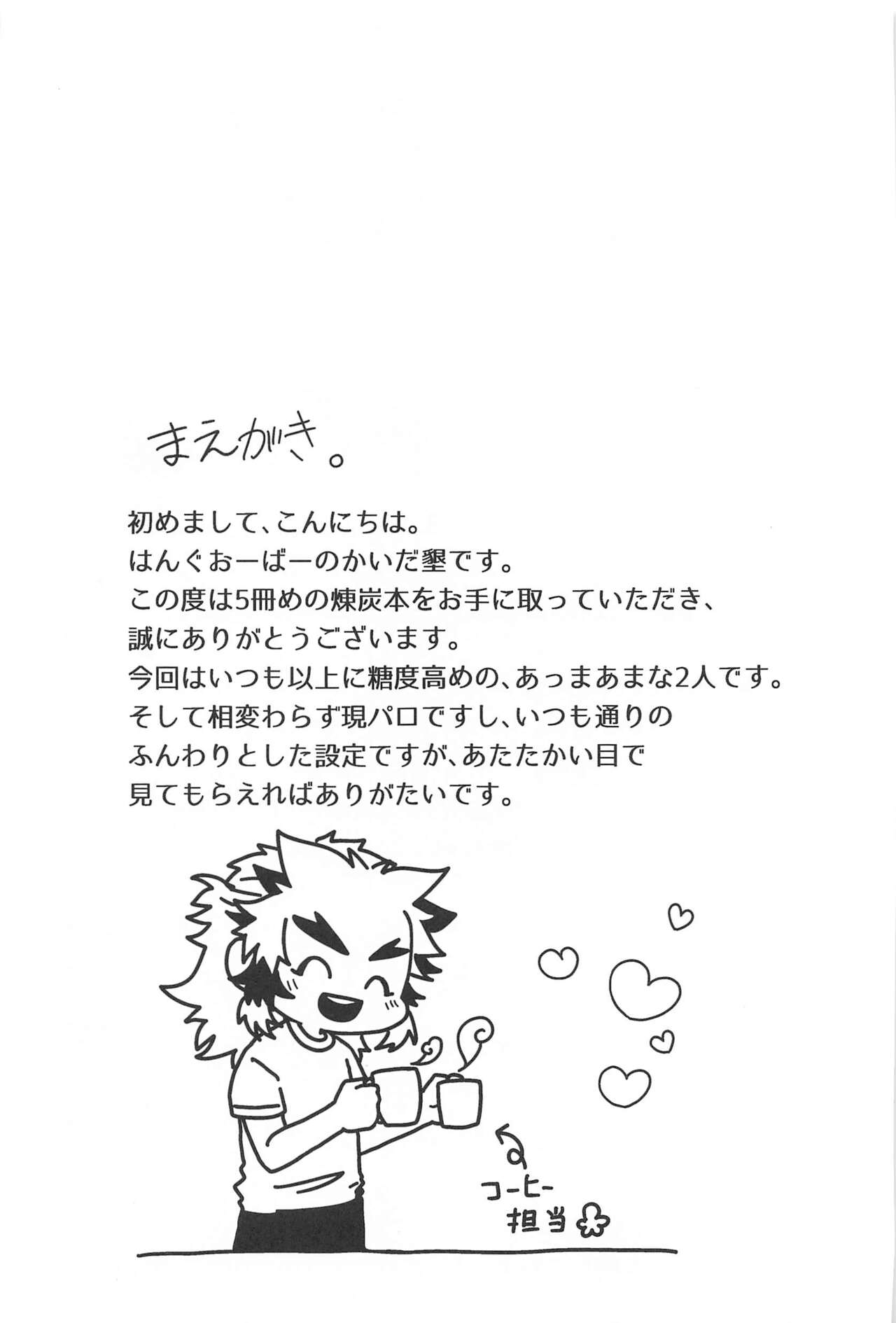 shiawasenamainichi page 2 full